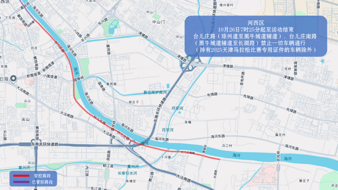 10月26日天津马拉松开跑<strong></p>
<p>数字货币公司</strong>，这些地方将实施交通管控