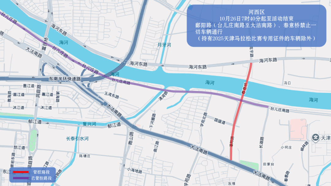 10月26日天津马拉松开跑<strong></p>
<p>数字货币公司</strong>，这些地方将实施交通管控