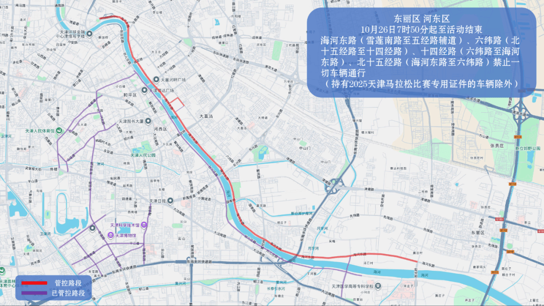 10月26日天津马拉松开跑<strong></p>
<p>数字货币公司</strong>，这些地方将实施交通管控