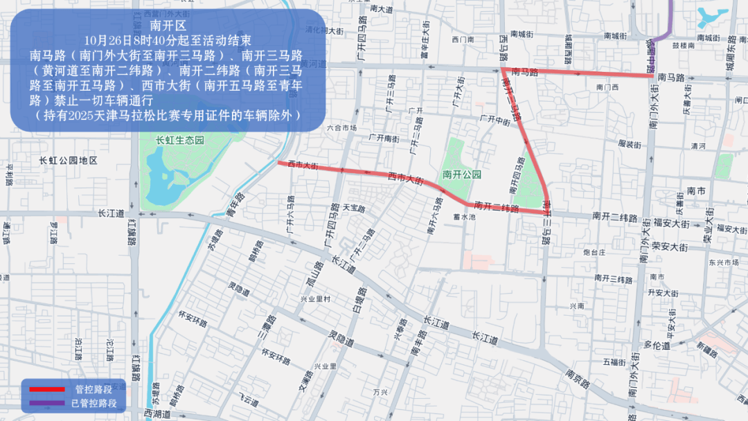 10月26日天津马拉松开跑<strong></p>
<p>数字货币公司</strong>，这些地方将实施交通管控