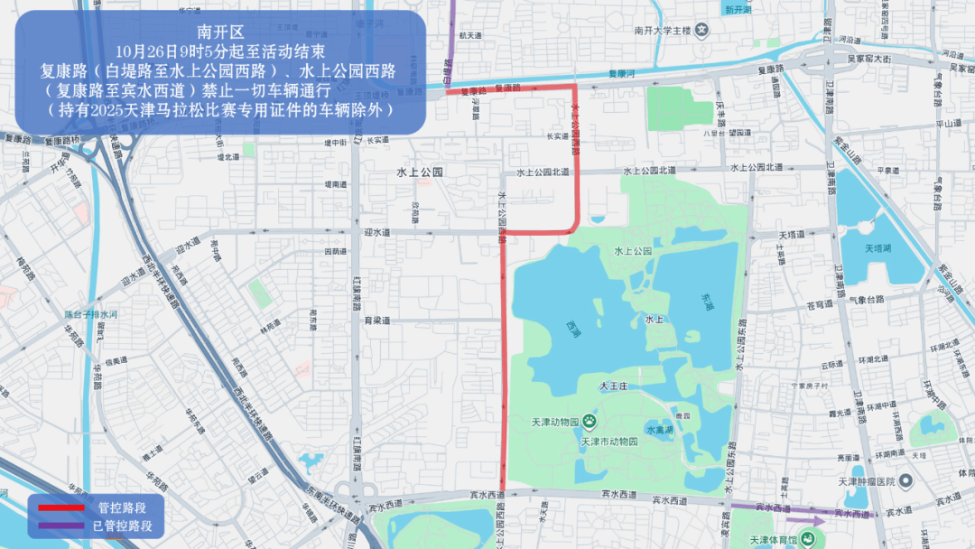 10月26日天津马拉松开跑<strong></p>
<p>数字货币公司</strong>，这些地方将实施交通管控