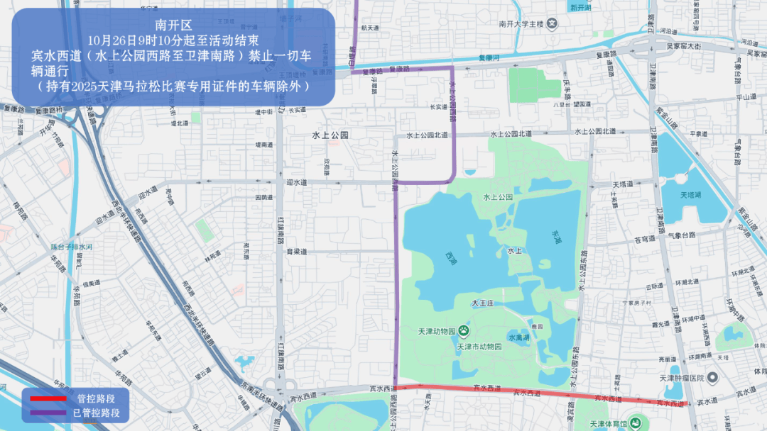 10月26日天津马拉松开跑<strong></p>
<p>数字货币公司</strong>，这些地方将实施交通管控