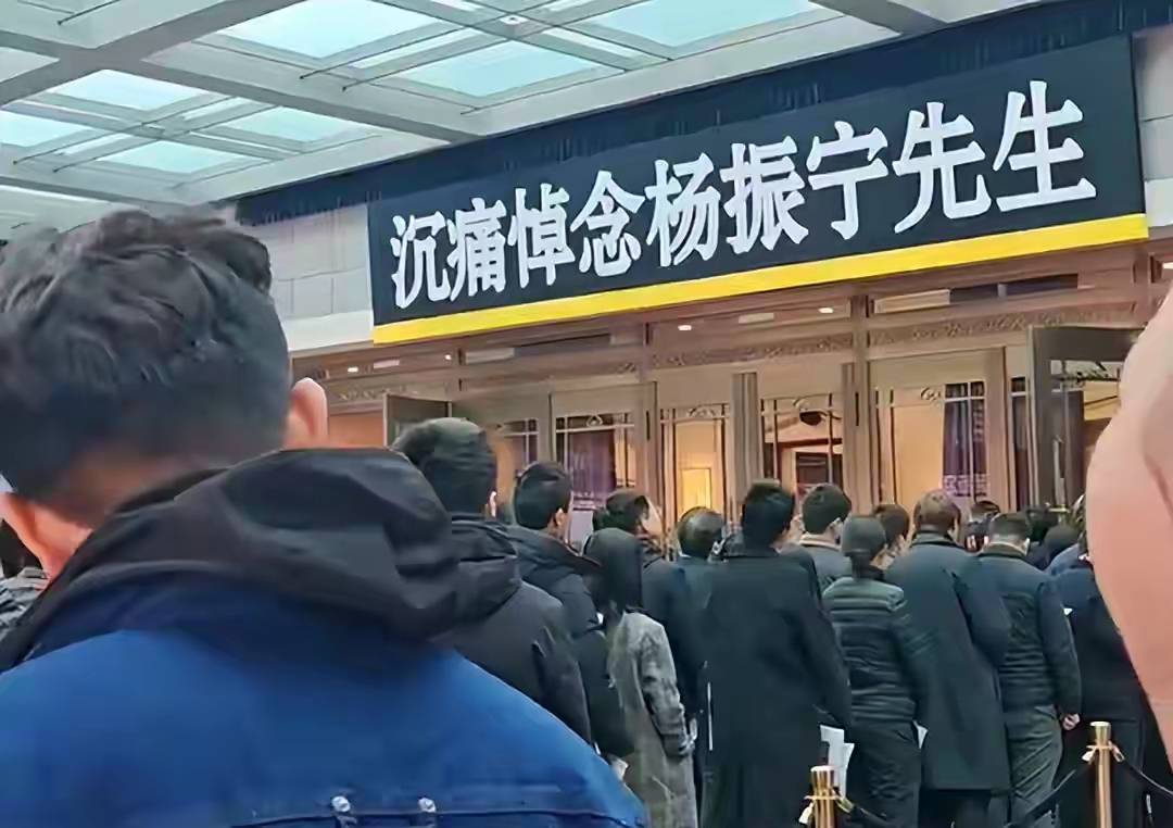 杨振宁追悼会很隆重<strong></p>
<p>数字货币分析</strong>,大儿子未现身,翁帆站家属首位,样子很憔悴