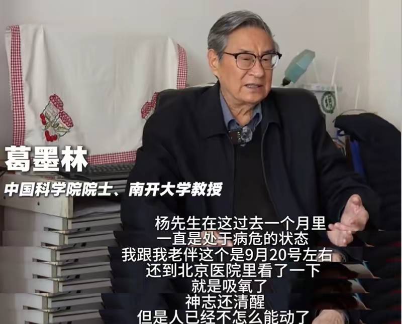 杨振宁追悼会很隆重<strong></p>
<p>数字货币分析</strong>,大儿子未现身,翁帆站家属首位,样子很憔悴