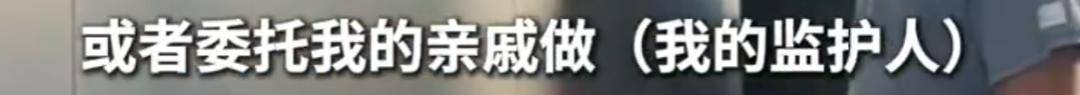 上海51岁丁克立遗嘱!“不请朋友或亲戚做监护人<strong></p>
<p>数字货币分析</strong>,不要考验人性”