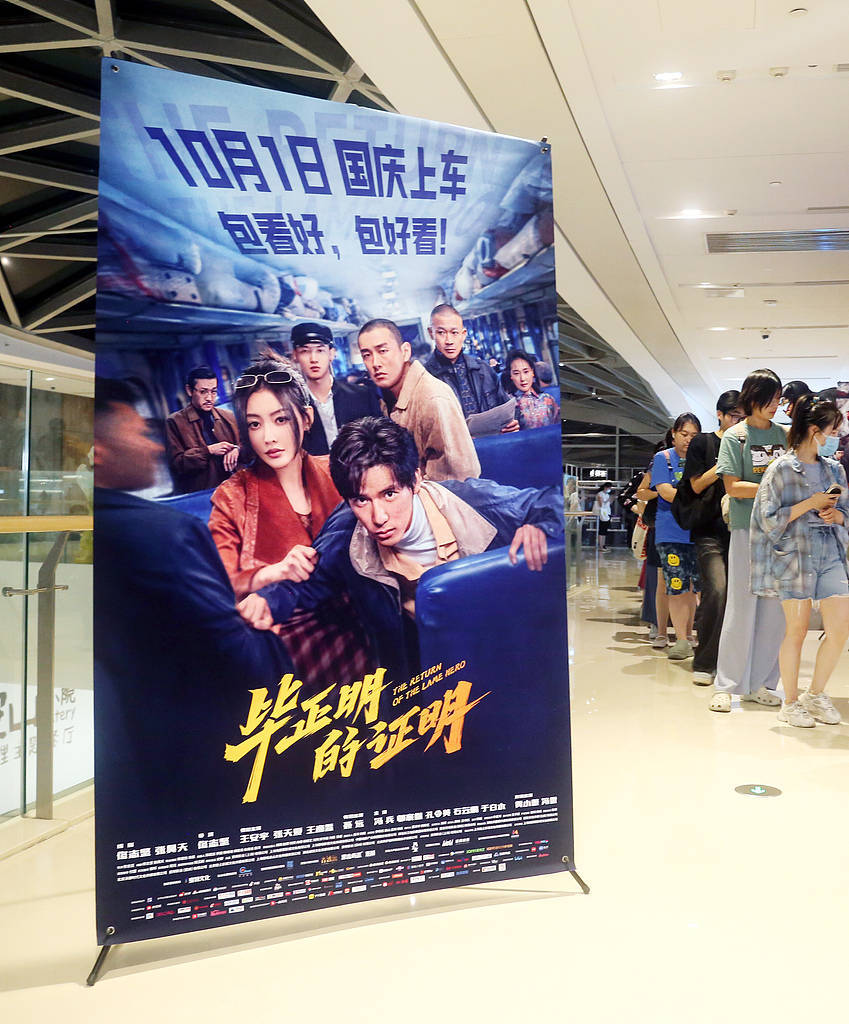 《毕正明的证明》上映18天即转战爱奇艺<strong></p>
<p>数字货币分析</strong>,影院“猝不及防”直言“不讲武德”