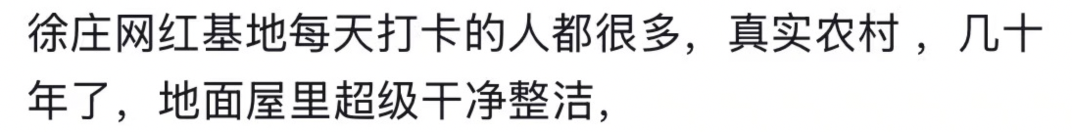河南一大爷的院子因干净成网红打卡地<strong></p>
<p>数字货币分析</strong>，网友：像极了小时候家的样子，想拖鞋光脚丫子走