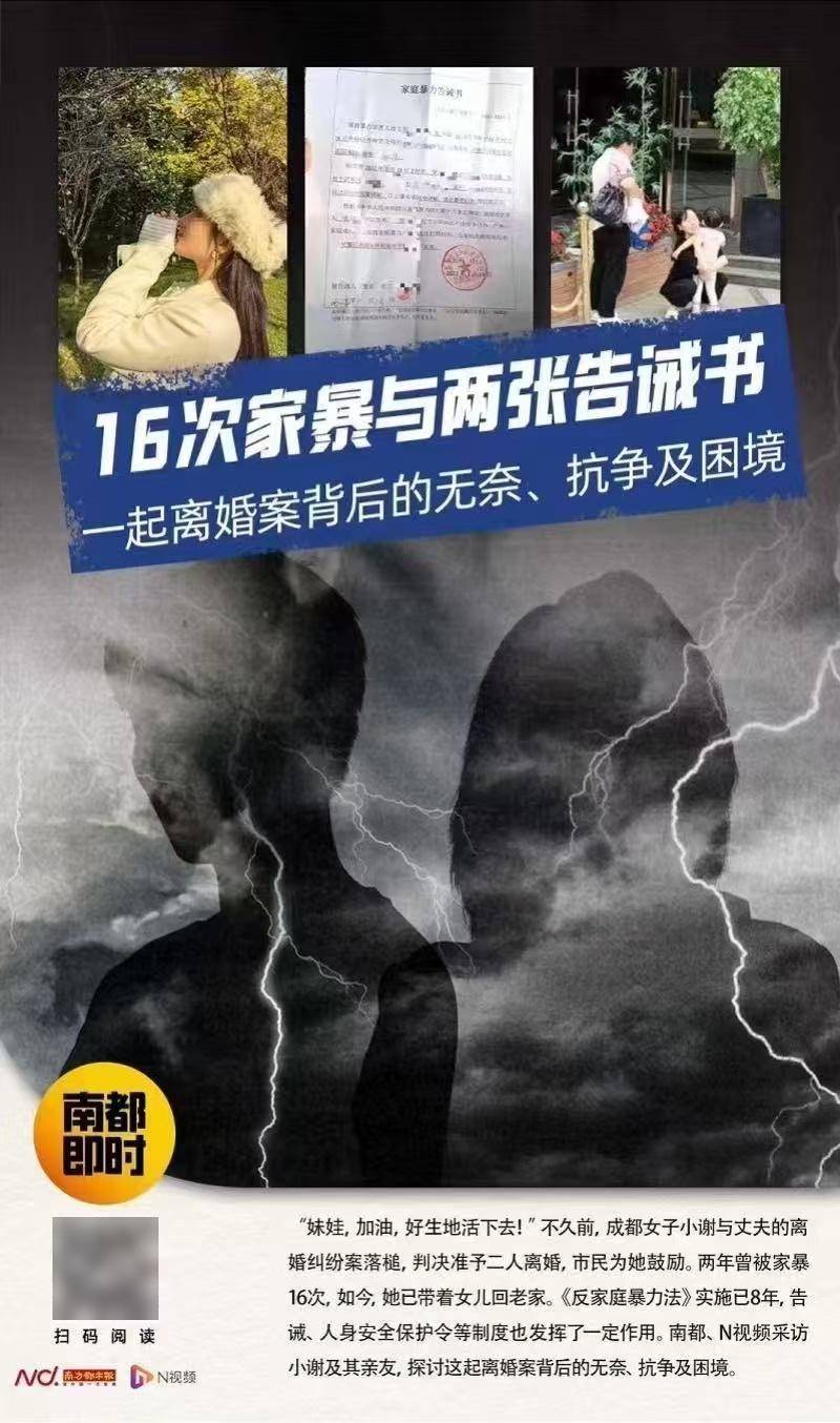 两年被家暴16次女子离婚财产分割详情公布<strong></p>
<p>数字货币分析</strong>!已申请刑案再审