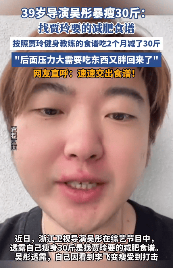 浙江卫视导演吴彤用贾玲的减肥食谱暴瘦30斤<strong></p>
<p>数字货币分析</strong>!后来因压力大复胖