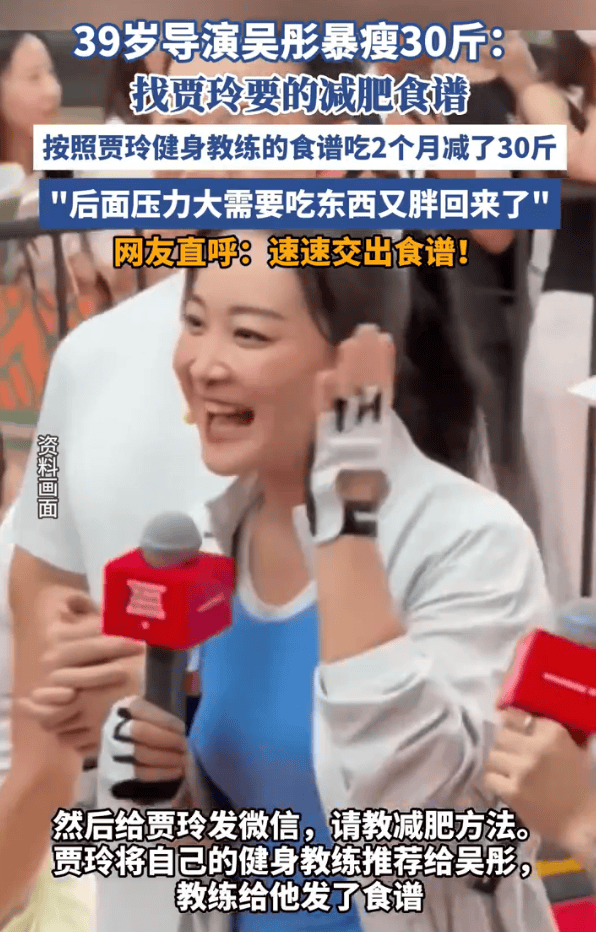 浙江卫视导演吴彤用贾玲的减肥食谱暴瘦30斤<strong></p>
<p>数字货币分析</strong>!后来因压力大复胖