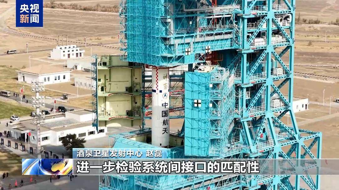 神舟二十一号就位<strong></p>
<p>数字货币分析</strong>!目标:十全十美