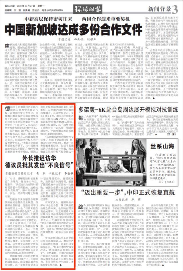 “超级外交灾难”<strong></p>
<p>数字货币软件</strong>!德外长访华前行为遭猛批