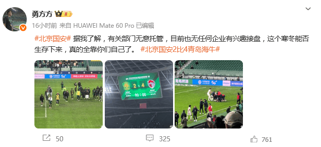 从半程冠军到全场倒戈<strong></p>
<p>数字货币软件</strong>！国安迎来至暗时刻 无企业有意接盘