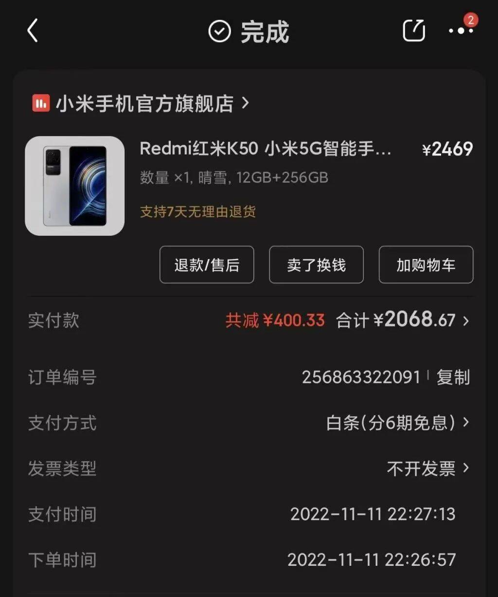 手机使用不到三年<strong></p>
<p>数字货币软件</strong>，屏幕突然出现绿线，用户质疑质量有问题，小米回应