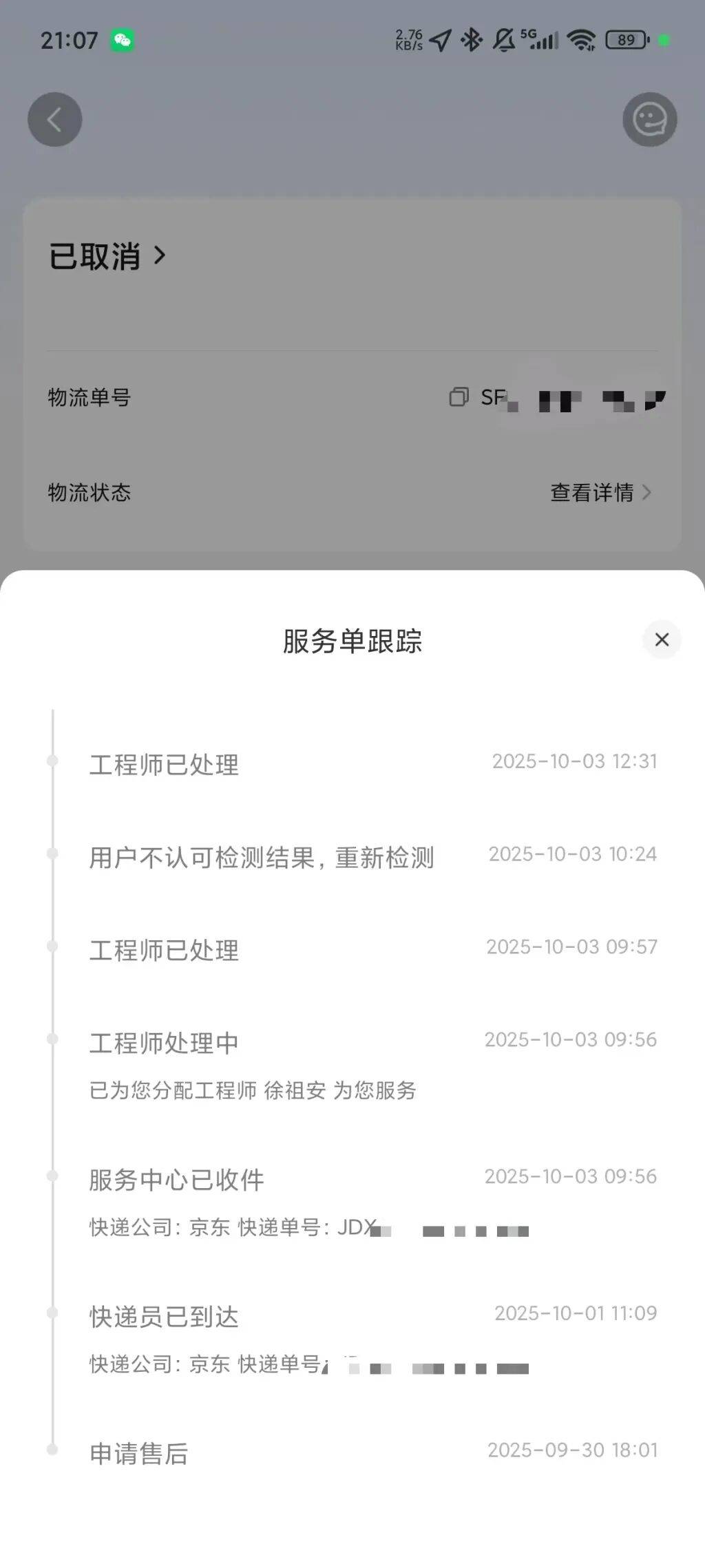 手机使用不到三年<strong></p>
<p>数字货币软件</strong>，屏幕突然出现绿线，用户质疑质量有问题，小米回应