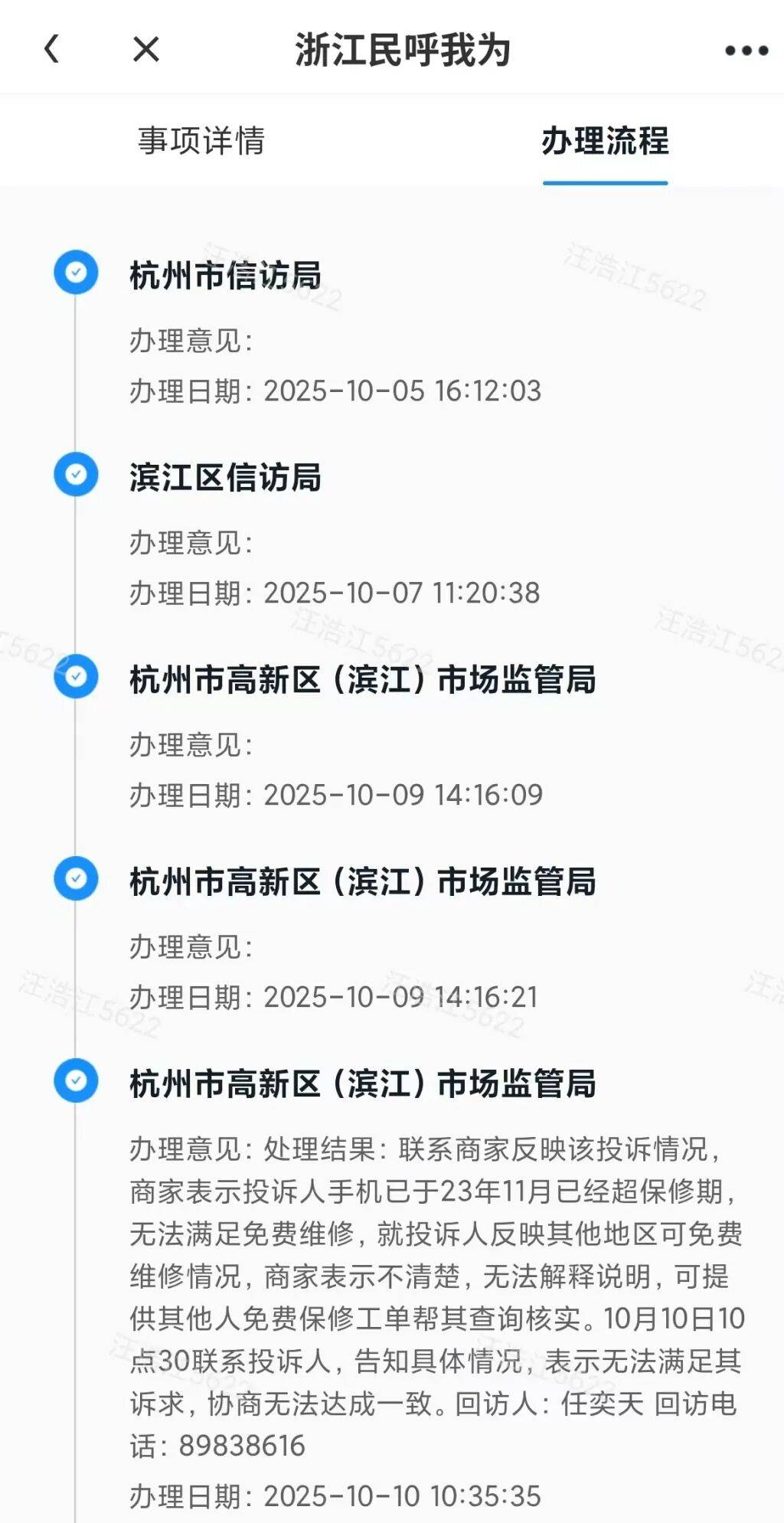 手机使用不到三年<strong></p>
<p>数字货币软件</strong>，屏幕突然出现绿线，用户质疑质量有问题，小米回应