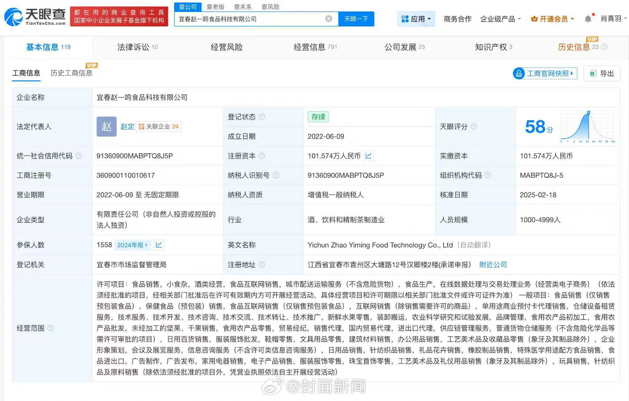 赵一鸣零食门店用糖找零引关注<strong></p>
<p>数字货币软件</strong>，公司注册资本减至101.6万