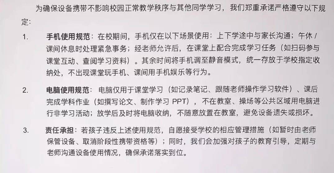 教育部:严禁将手机等电子产品带入课堂<strong></p>
<p>数字货币软件</strong>!家长追问:电话手表能不能带?沪上学校怎么做