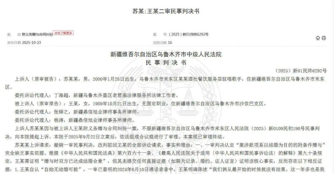 姐弟恋一年多花费近50万<strong></p>
<p>国内数字货币</strong>，36岁女子诉25岁男友，法院判决让人直呼清醒