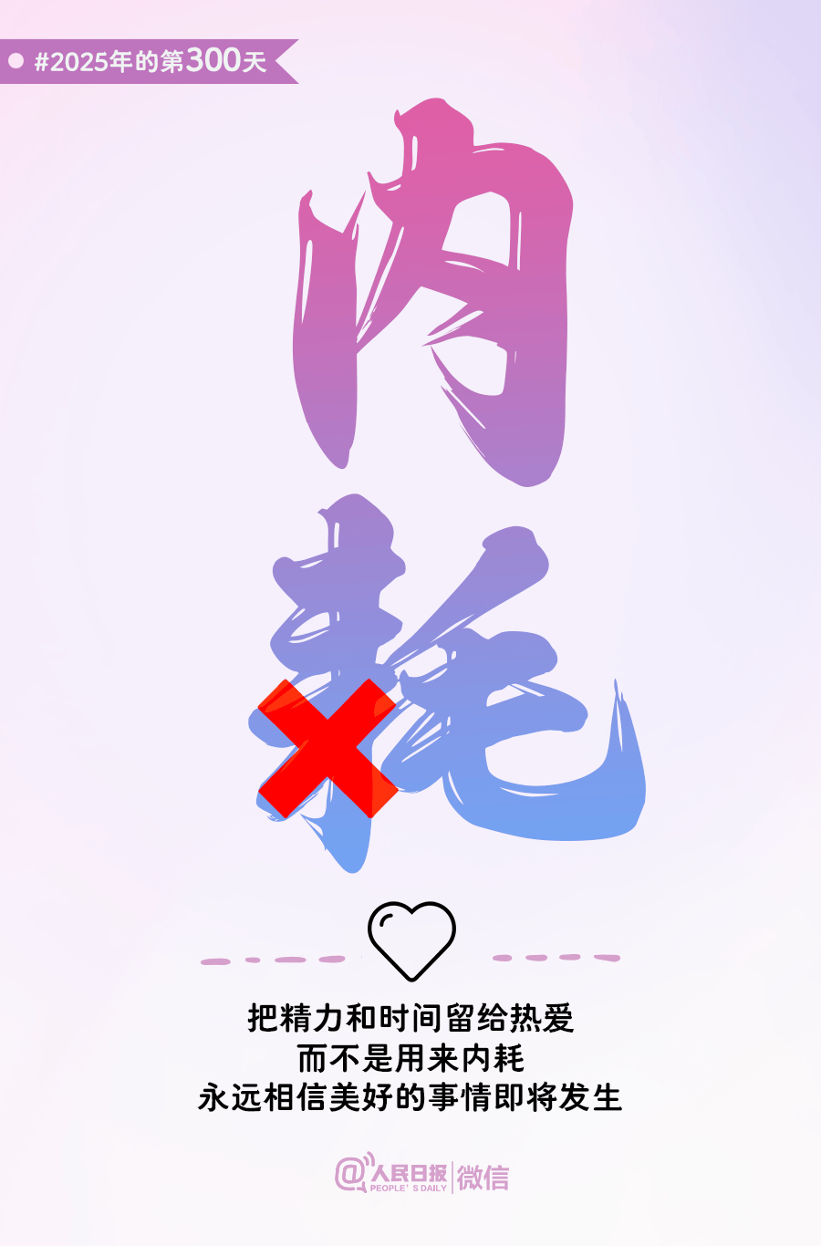 还有66天<strong></p>
<p>国内数字货币</strong>，给自己再加把劲儿！