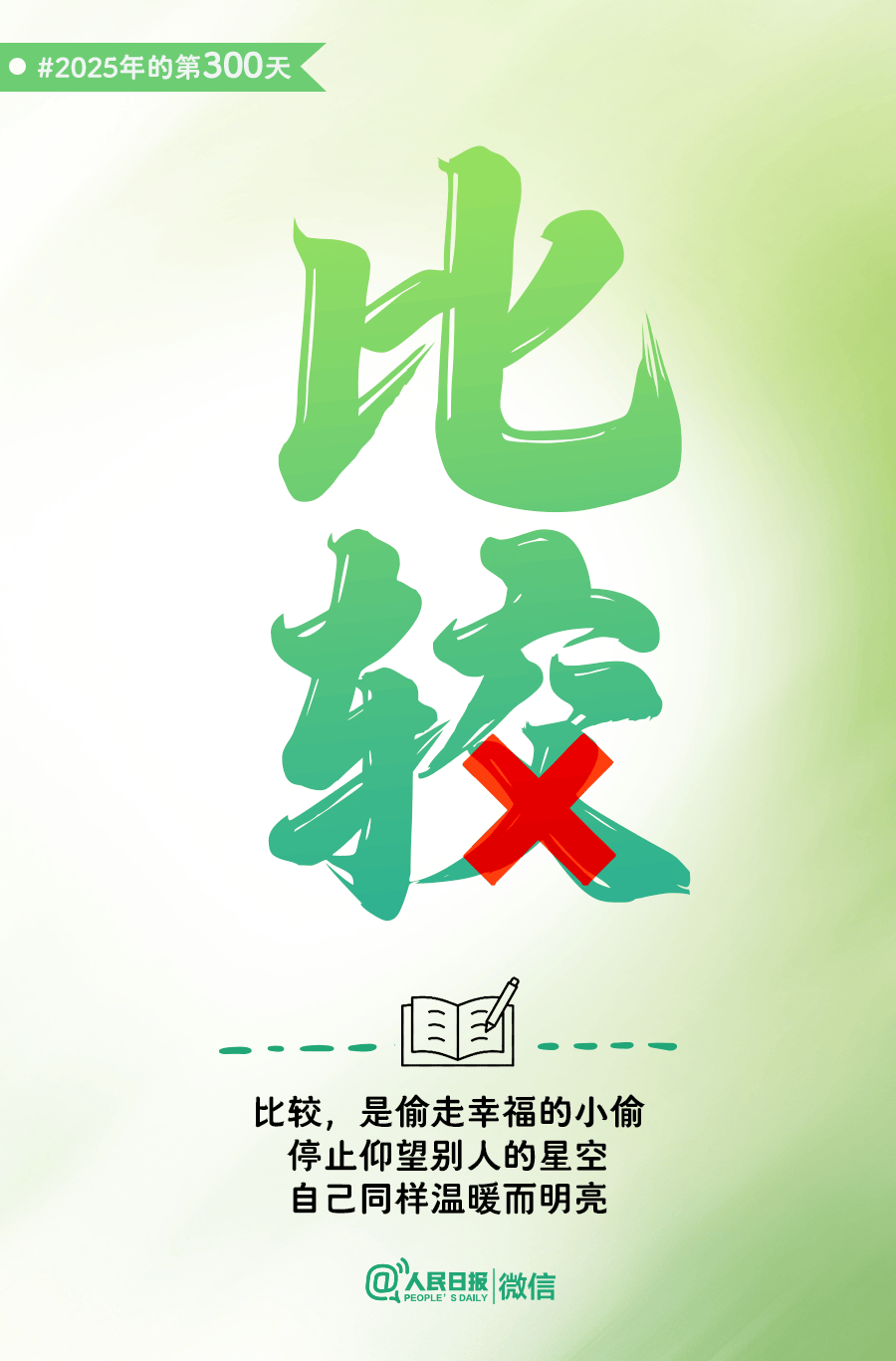还有66天<strong></p>
<p>国内数字货币</strong>，给自己再加把劲儿！