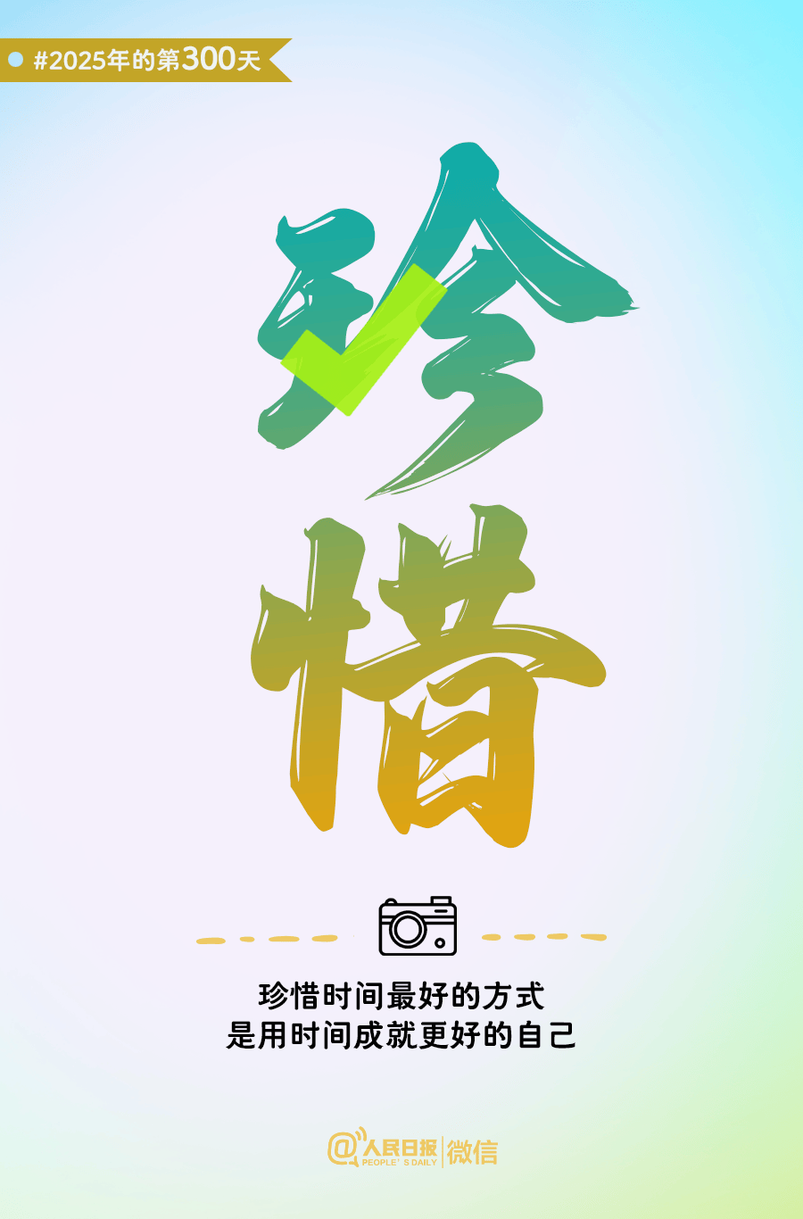 还有66天<strong></p>
<p>国内数字货币</strong>，给自己再加把劲儿！