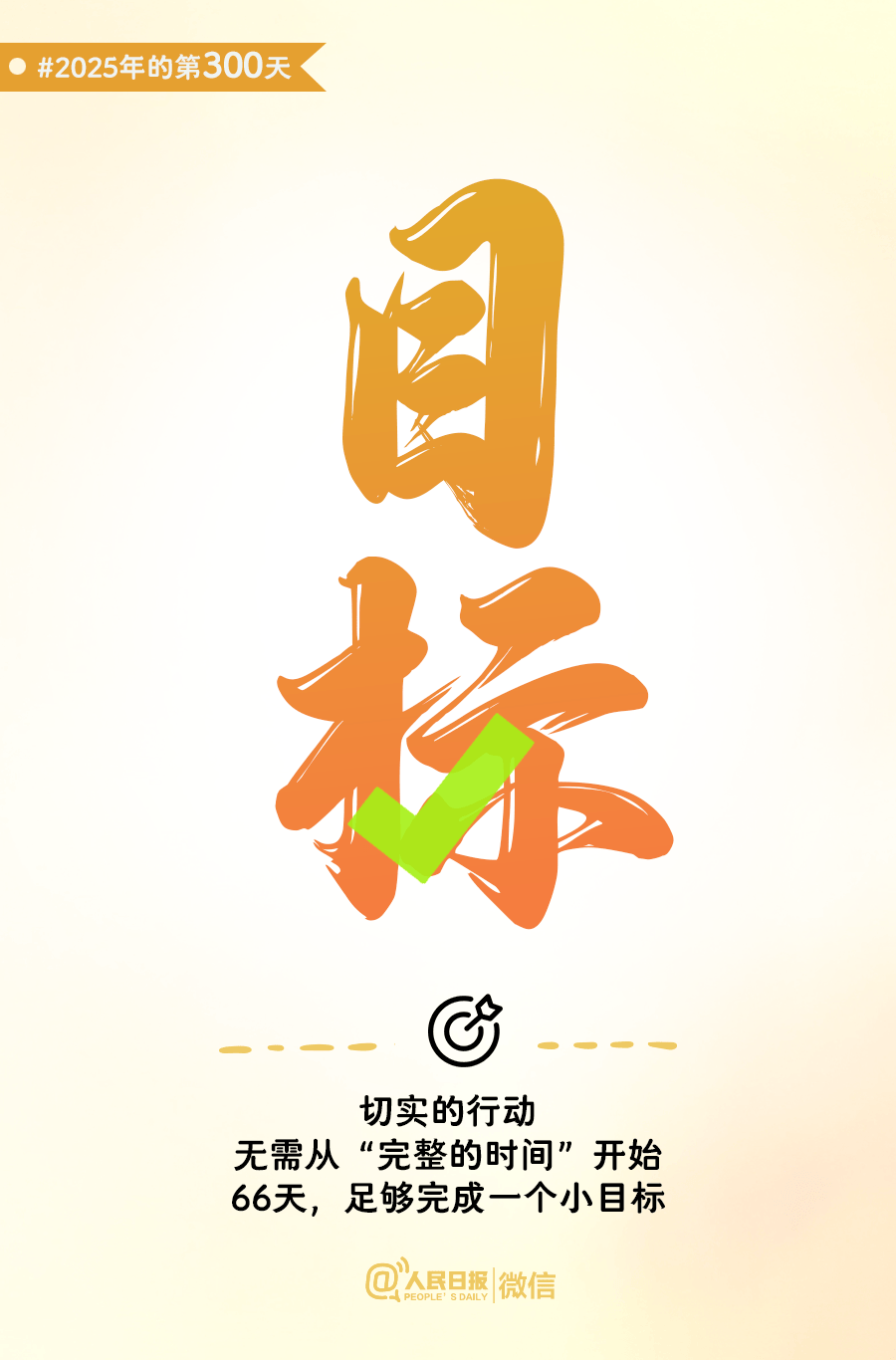 还有66天<strong></p>
<p>国内数字货币</strong>，给自己再加把劲儿！