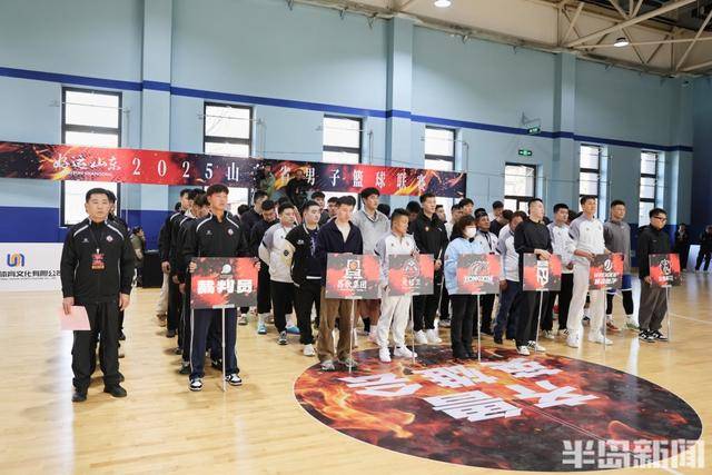 山东男篮联赛鲁东赛区青岛火热开打