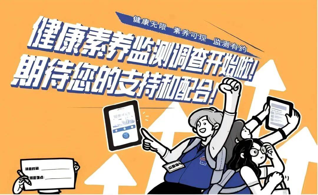 2025年淮安区居民健康素养和烟草流行监测调查开始啦<strong></p>
<p>国内数字货币</strong>！