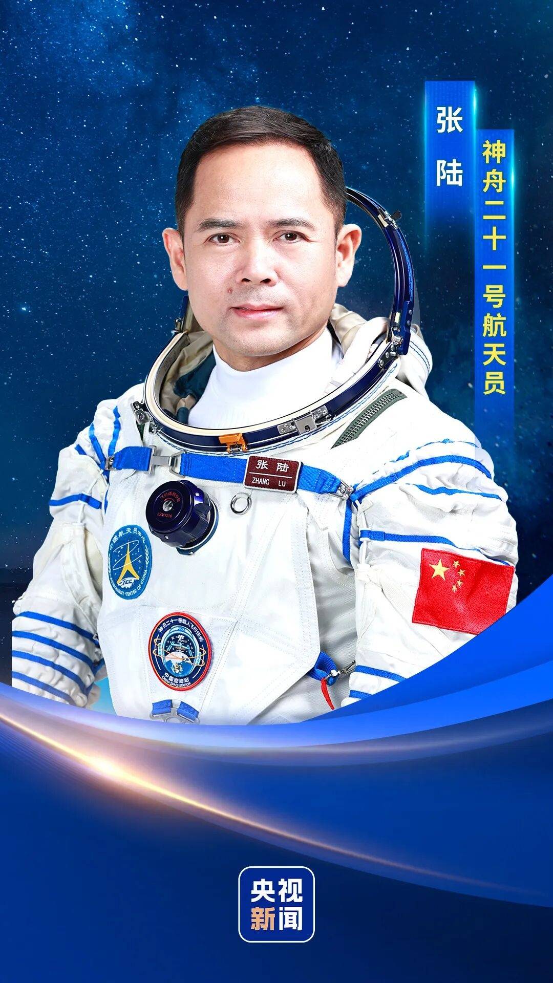 神二十一乘组三位航天员涵盖“70后”、“80后”、“90后”<strong></p>
<p>数字货币挖矿</strong>,有人曾是中国科学院研究员