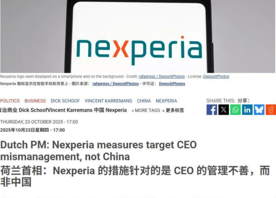 “安世大劫案”越闹越大<strong></p>
<p>数字货币挖矿</strong>，巴西找中方要说法，荷兰被“公开处刑”