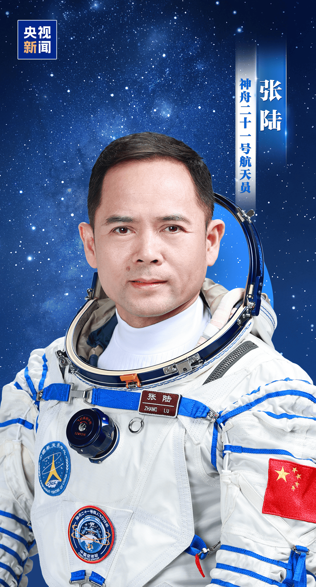 新“太空出差人”上线！神舟二十一号航天员乘组确定<strong></p>
<p>数字货币挖矿</strong>，明日出征