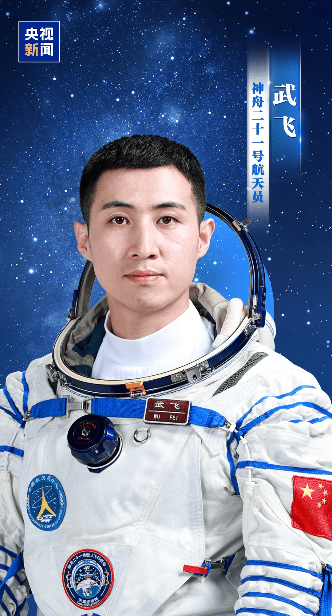 新“太空出差人”上线！神舟二十一号航天员乘组确定<strong></p>
<p>数字货币挖矿</strong>，明日出征