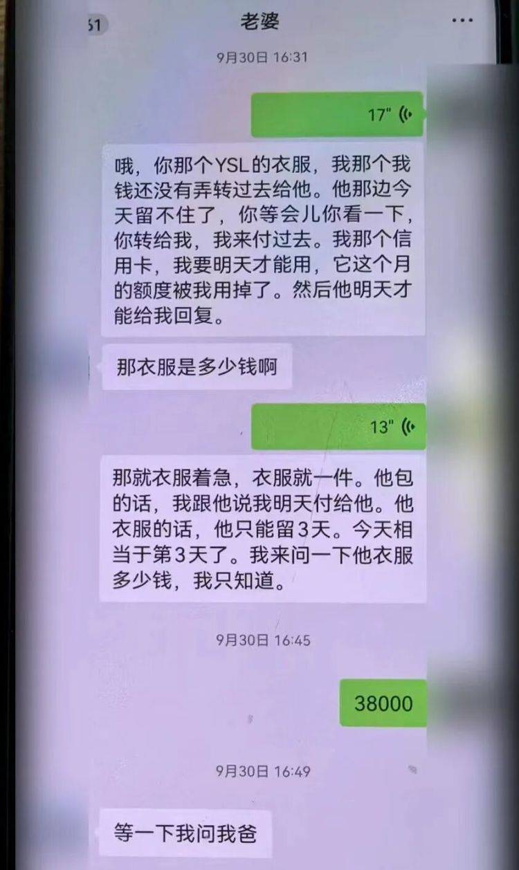 事发上海!女子崩溃“他昨晚还在我家吃饭”<strong></p>
<p>数字货币挖矿</strong>,聊天记录曝光诈骗细节