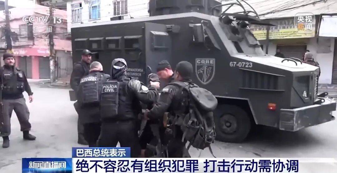 巴西强力“剿匪”!里约热内卢警匪激战<strong></p>
<p>数字货币合法</strong>,已有120多人死亡,总统卢拉发声,现场画面曝光→