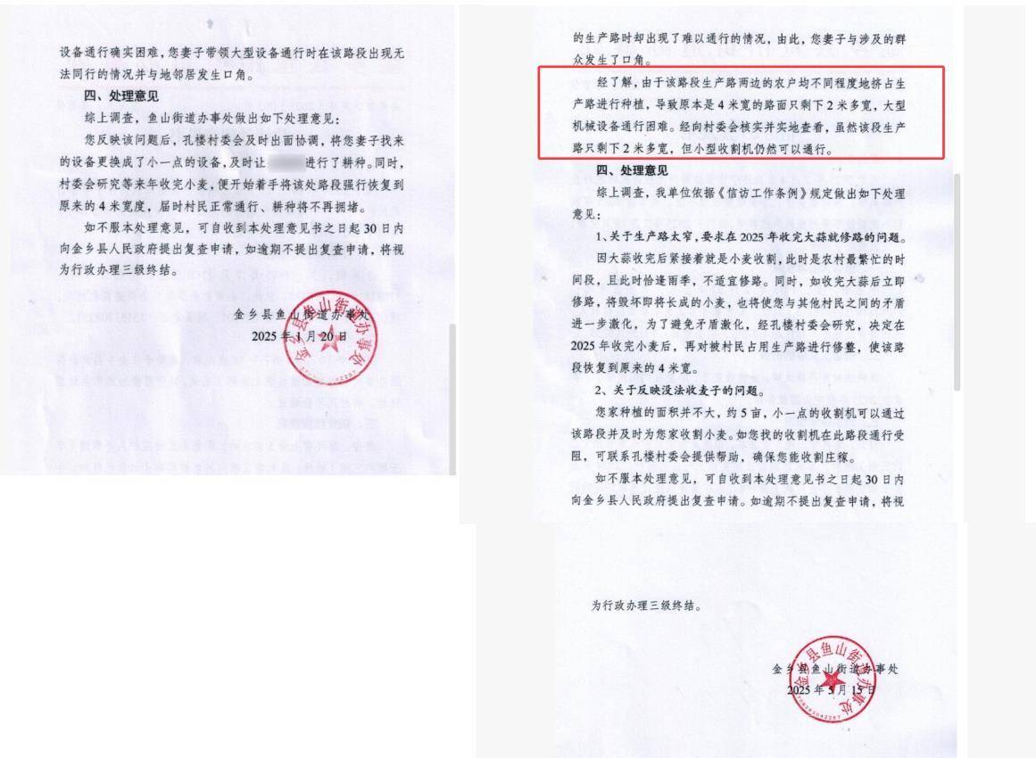 山东一残疾村民称4米宽田间生产路被占只剩2米<strong></p>
<p>数字货币合法</strong>,收割机无法下地,多次反映未见效,村干部:争取一周内解决