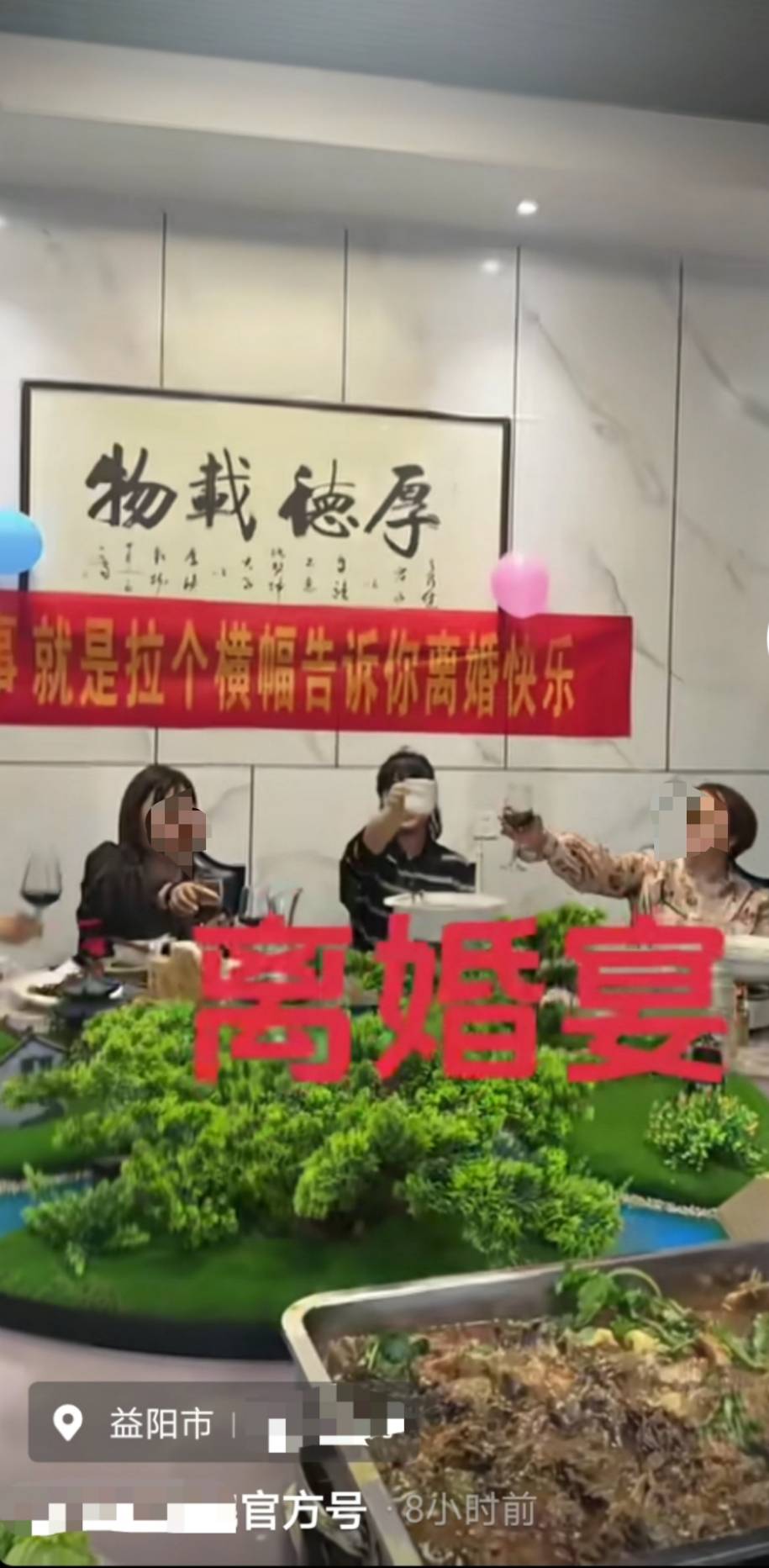 益阳一饭店有人举办离婚宴<strong></p>
<p>数字货币合法</strong>,当事人事先不知情,妹妹:朋友们想给她一个安慰