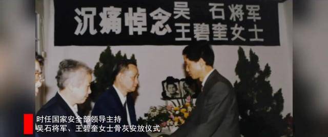 涉及吴石、朱枫、陈宝仓、聂曦<strong></p>
<p>货币数字代码</strong>,国家安全部解密一批重要档案