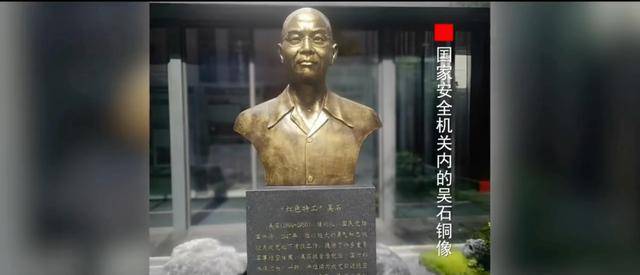 涉及吴石、朱枫、陈宝仓、聂曦<strong></p>
<p>货币数字代码</strong>,国家安全部解密一批重要档案