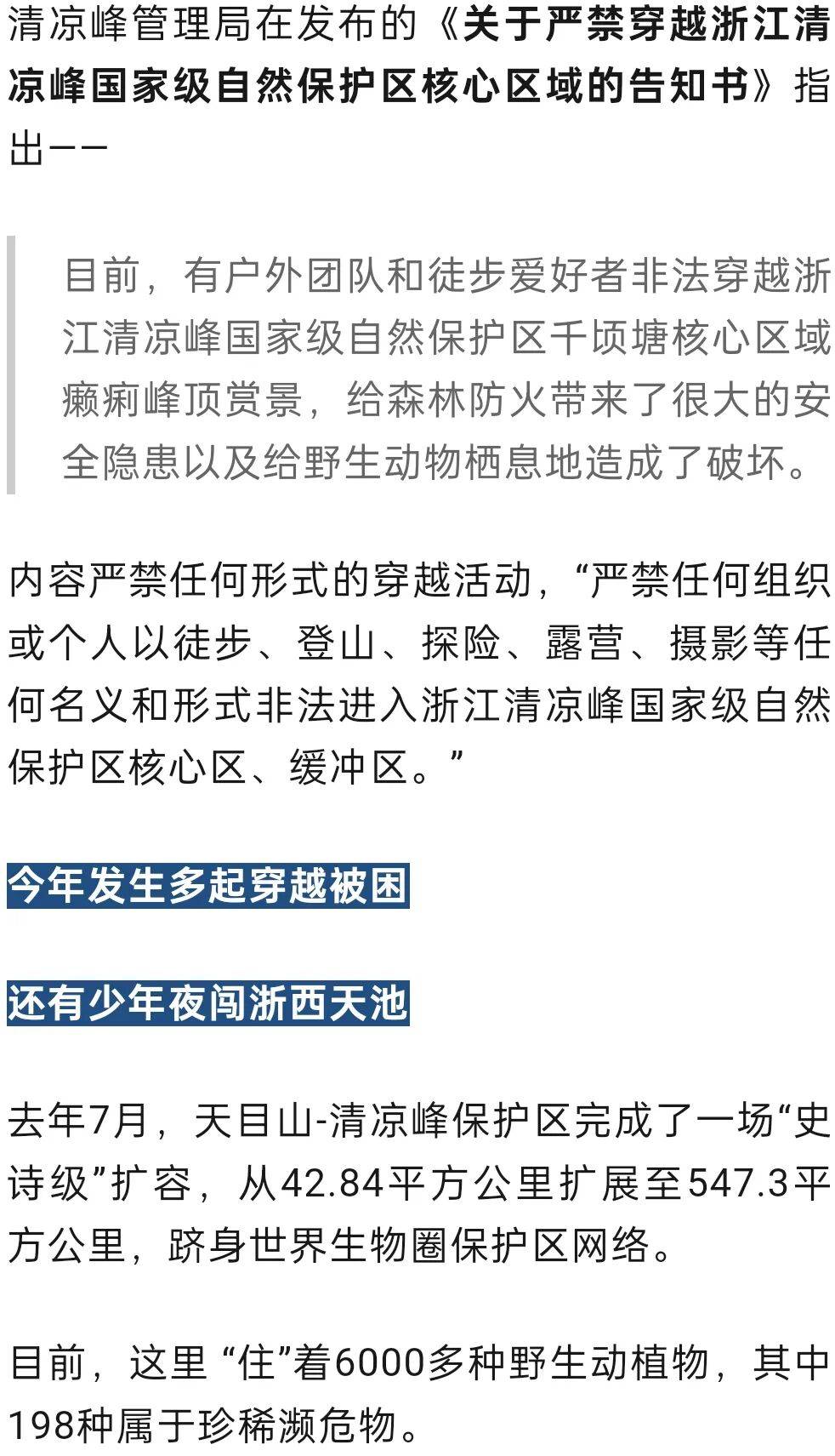 禁止任何形式穿越<strong></p>
<p>货币数字代码</strong>!杭州一地发布最严禁令