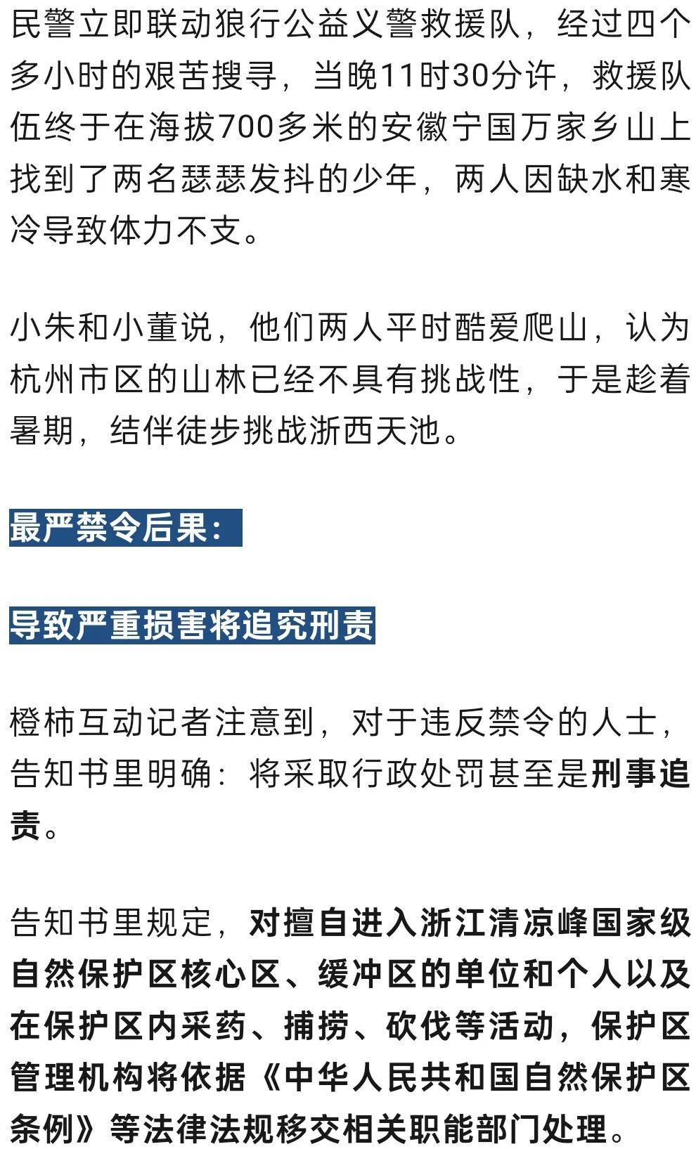 禁止任何形式穿越<strong></p>
<p>货币数字代码</strong>!杭州一地发布最严禁令