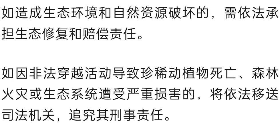 禁止任何形式穿越<strong></p>
<p>货币数字代码</strong>!杭州一地发布最严禁令