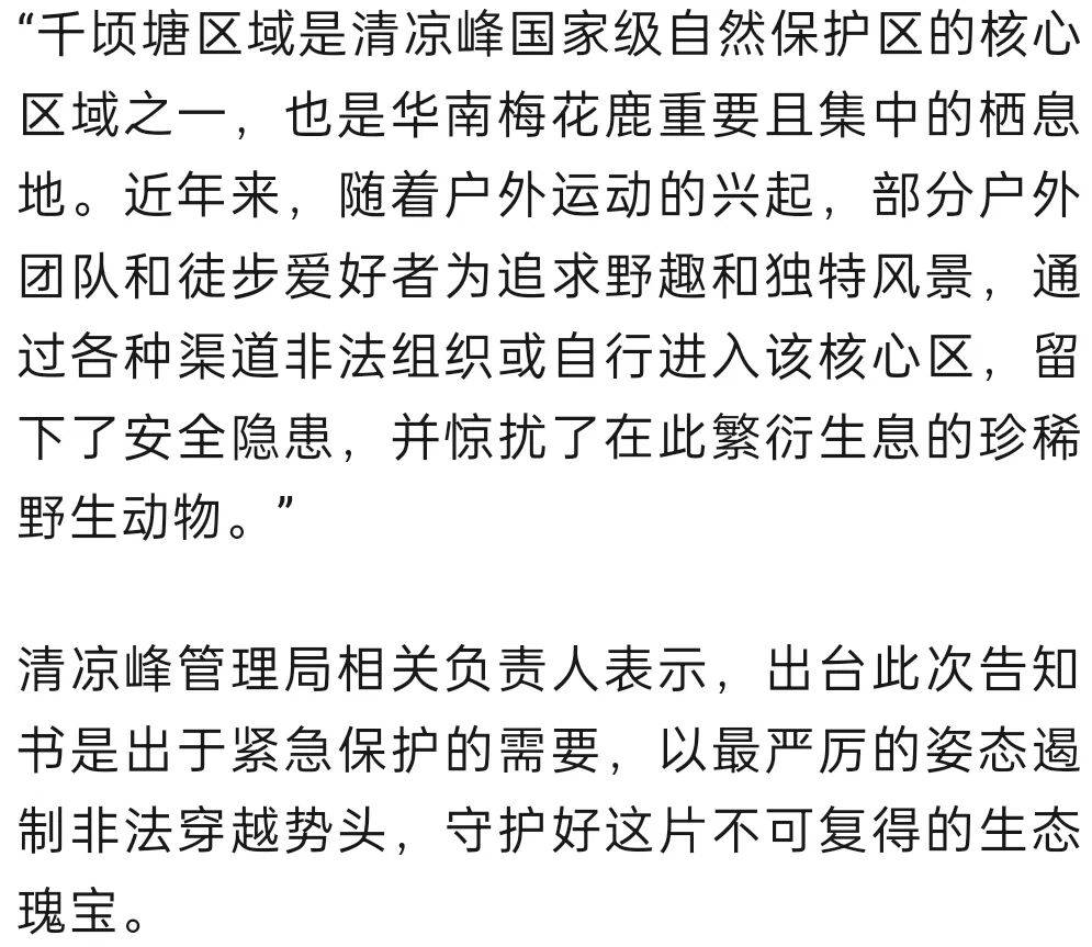 禁止任何形式穿越<strong></p>
<p>货币数字代码</strong>!杭州一地发布最严禁令