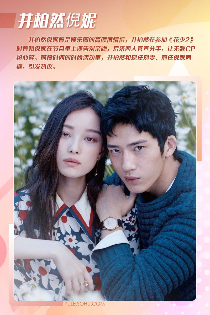 欧豪马思纯同框引回忆杀<strong></p>
<p>货币数字代码</strong>！娱乐圈明星和绯闻对象同框瞬间太抓马！