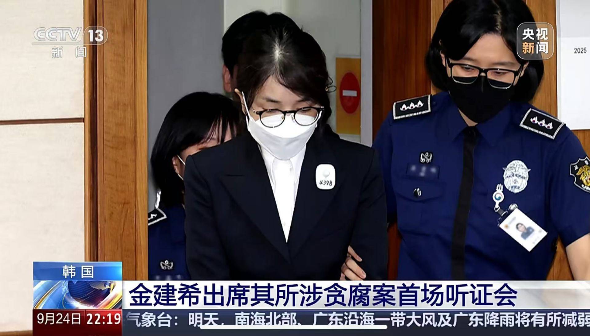 最新！韩国前第一夫人金建希承认了