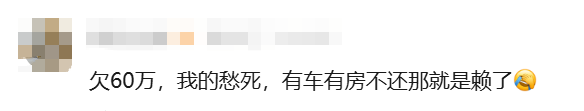 女子欠债60万不还!有车有房雇保姆<strong></p>
<p>数字货币银行</strong>,还咒骂还钱母亲怎么不去死