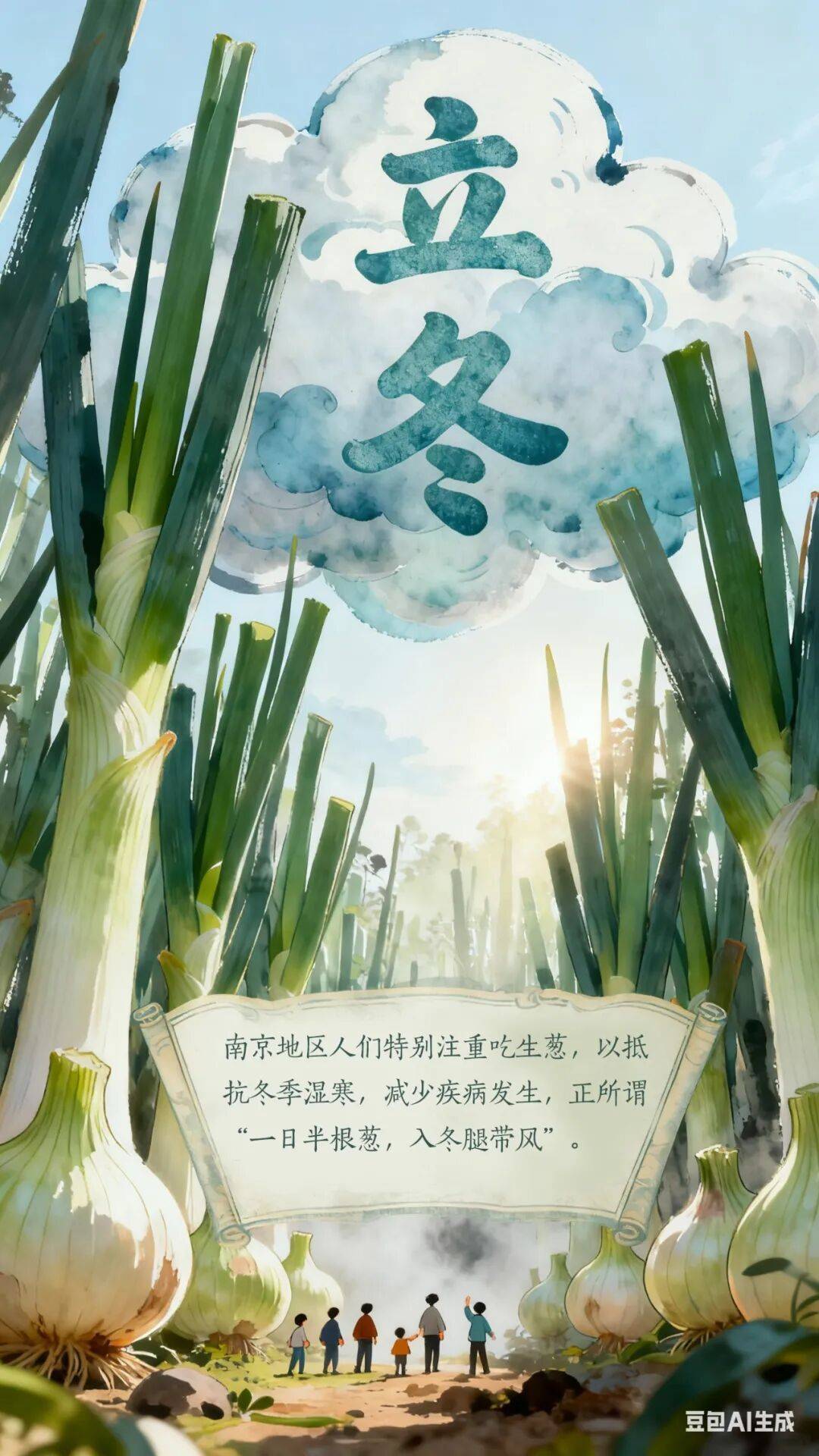 立冬到底该吃啥<strong></p>
<p>数字货币群</strong>?