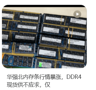 价格翻倍!华强北集体暴涨!深圳卖家:不敢囤货<strong></p>
<p>数字货币群</strong>,但可能更贵