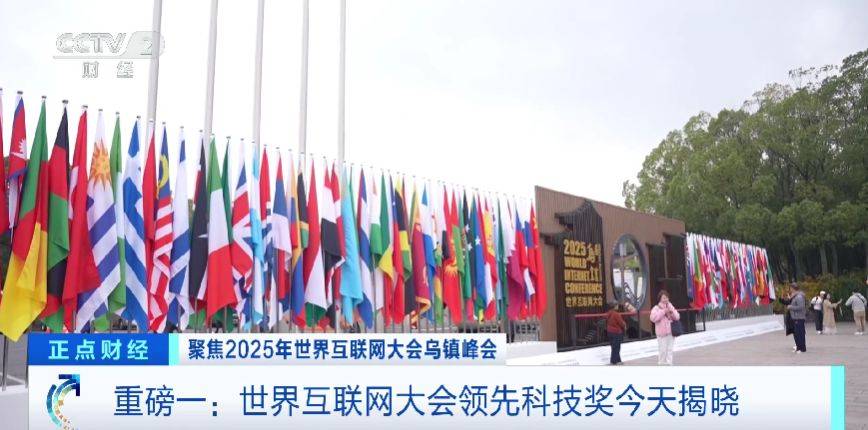 全球目光锁定！乌镇再启数智之约<strong></p>
<p>数字货币群</strong>，看点速览→