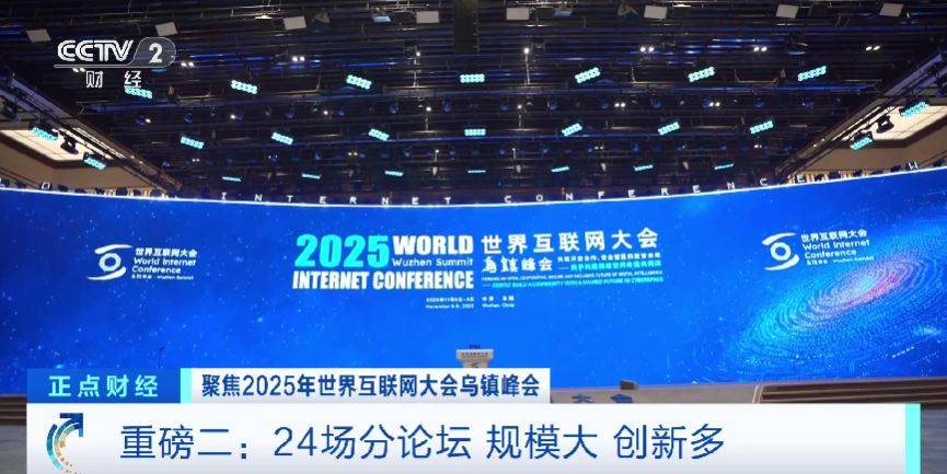 全球目光锁定！乌镇再启数智之约<strong></p>
<p>数字货币群</strong>，看点速览→